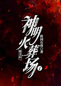 [希伯来同人] 被魔神掳走后[希伯来同人] 被魔神掳走后
