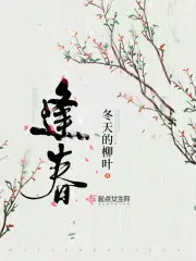 逢春逢春
